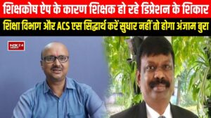 E-Shiksha Portal Update