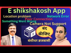 E-Shiksha Portal Update