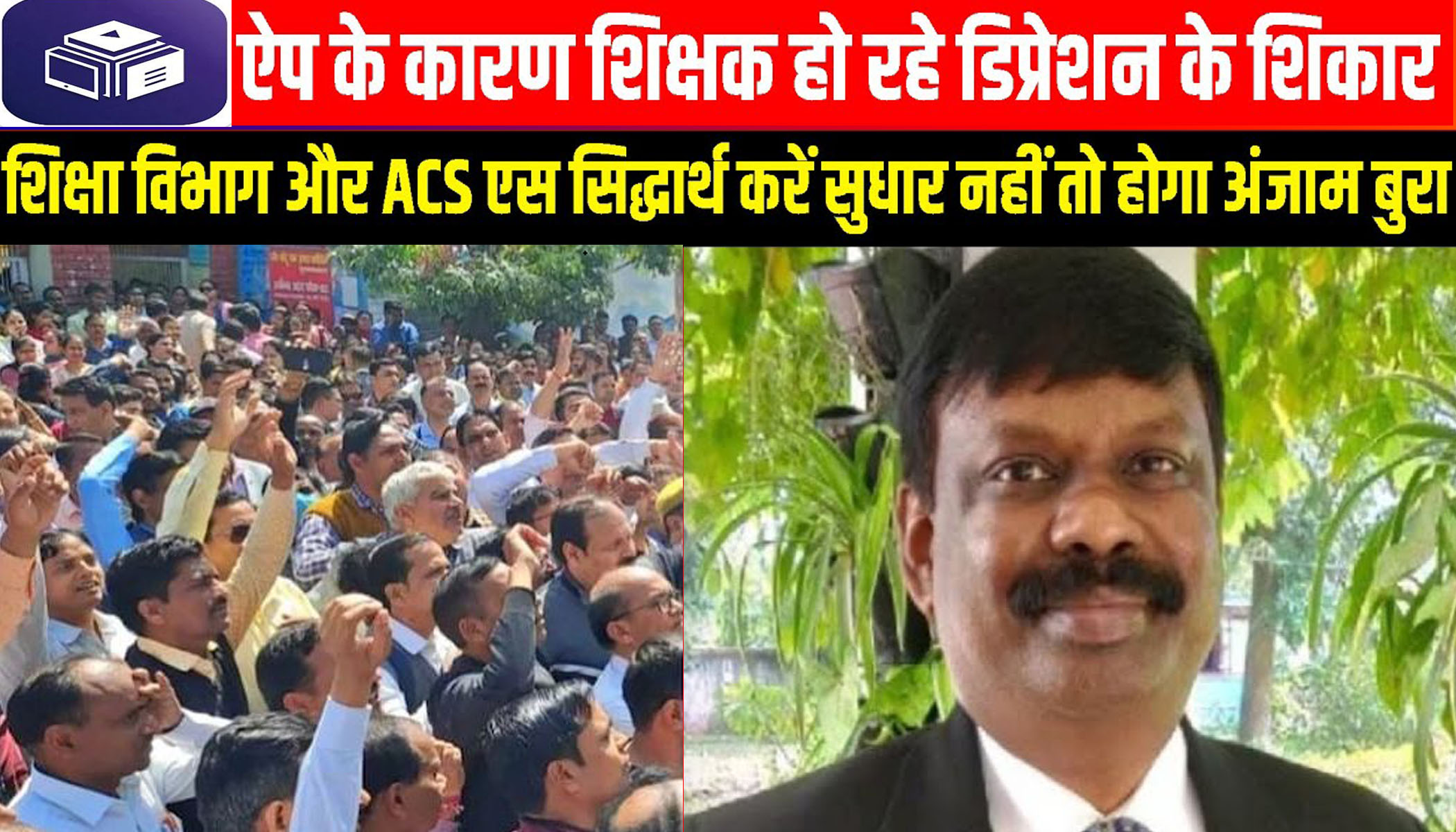E-Shiksha Portal Update