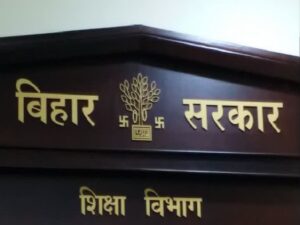 Bihar Niyojit Teacher Big Update