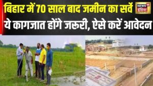 Land Survey In Bihar