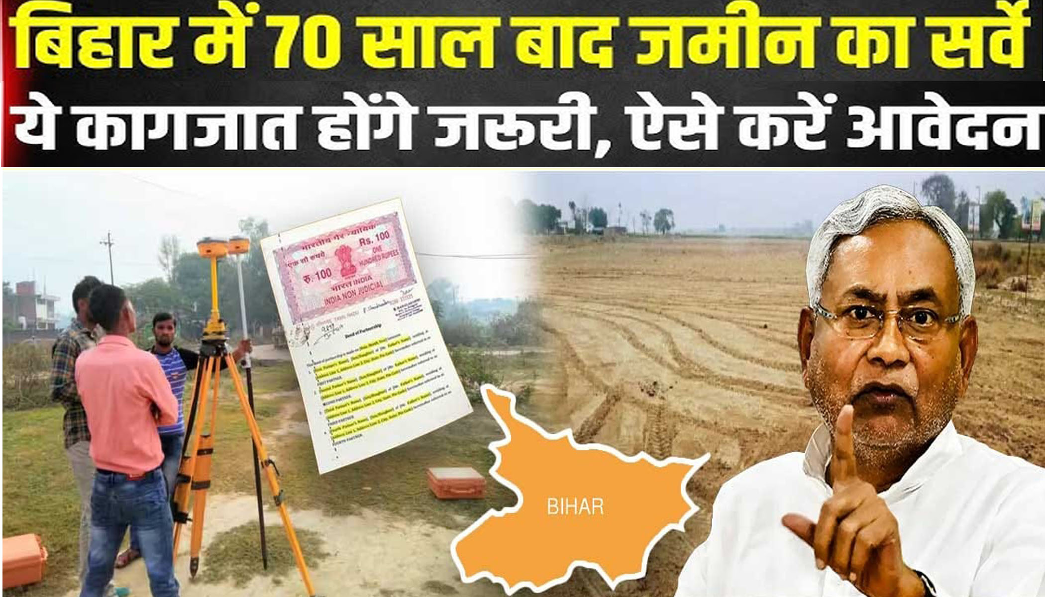 Land Survey In Bihar