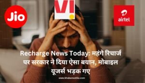 Mobile Recharge Update 2024