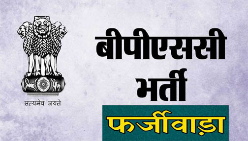 Bihar Education Update