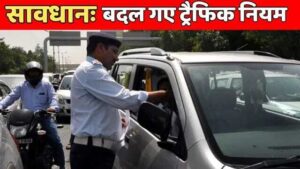 New Traffic Rules 2024