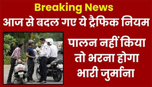 New Traffic Rules 2024