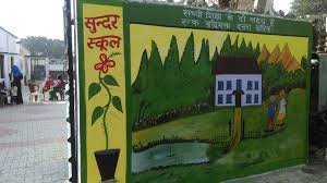 Bihar Education Department Latest Order