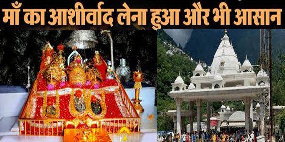 Mata Vaishno Devi