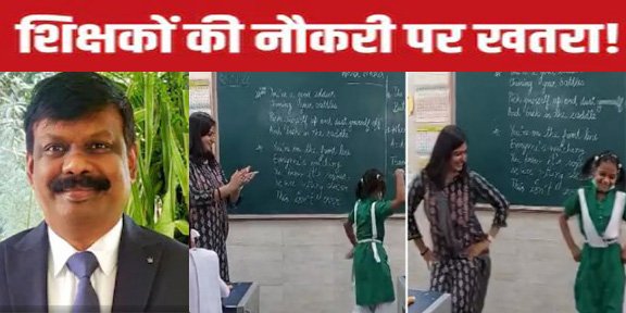 S Siddharth Instructions For Government Teachers