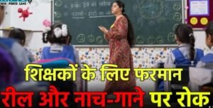 S Siddharth Instructions For Government Teachers