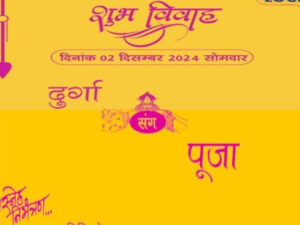 Viral Wedding Card