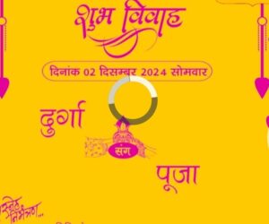 Viral Wedding Card