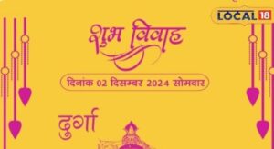 Viral Wedding Card