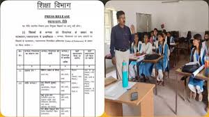 Bihar Teacher Transfer News 2024