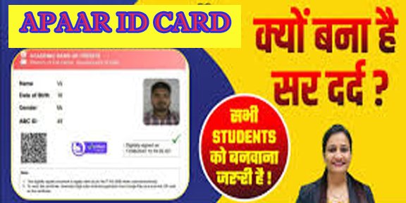 Apaar Card 2024