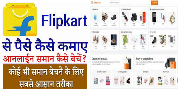 Become Seller On Flipkart