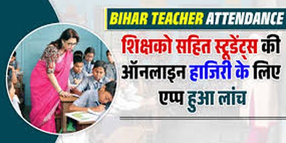 Bihar Teacher Attendance Online