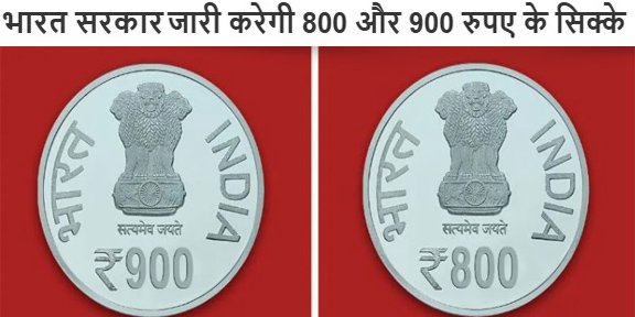 Government Launched Coins