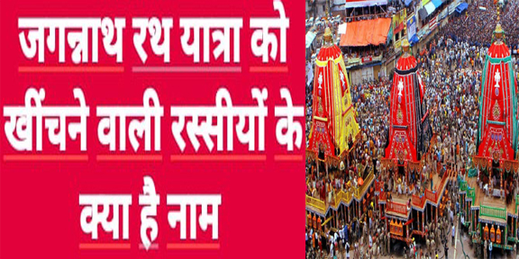 Happy Rath Yatra 2025
